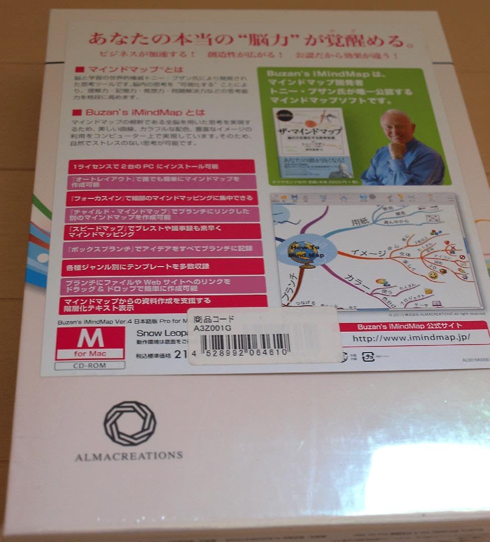 マインドマップソフト　Mac用　iMindMap v.4 日本語版Pro 新品 マインドマップソフト | Buzan's iMindMap Ver.4 | イーフロンティア